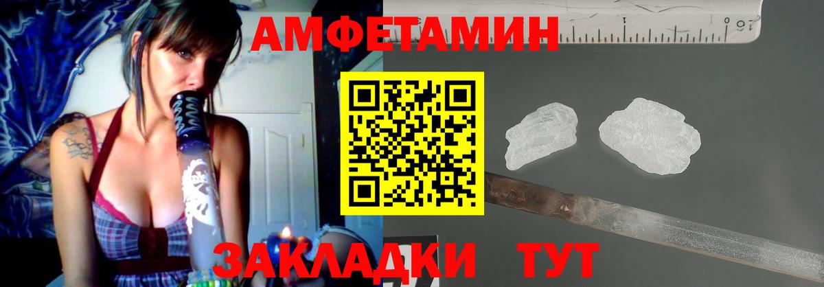 Amphetamine Premium  OMG ссылка  Ижевск  Вход с VPN  Amphetamine 