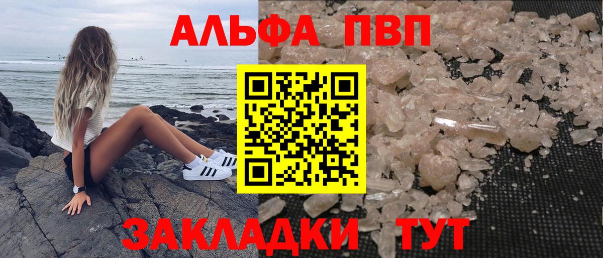 Alpha PVP СК КРИС  APVP кристаллы  Ижевск  Вход с VPN  Альфа ПВП крисы CK 