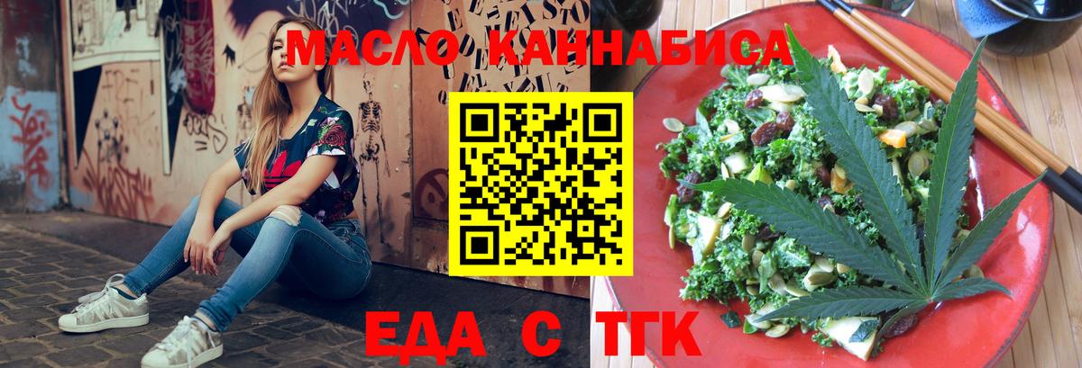 Печенье с ТГК конопля Ижевск