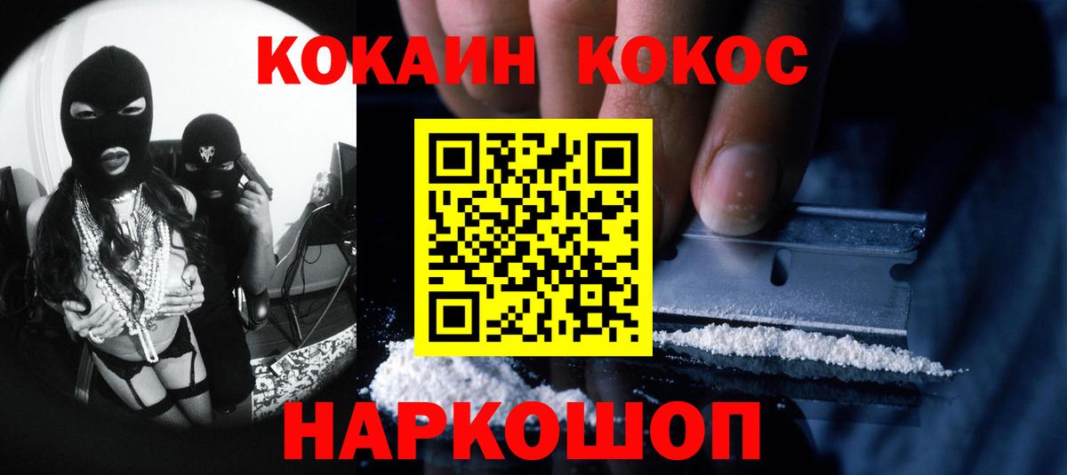 Кокаин FishScale Ижевск