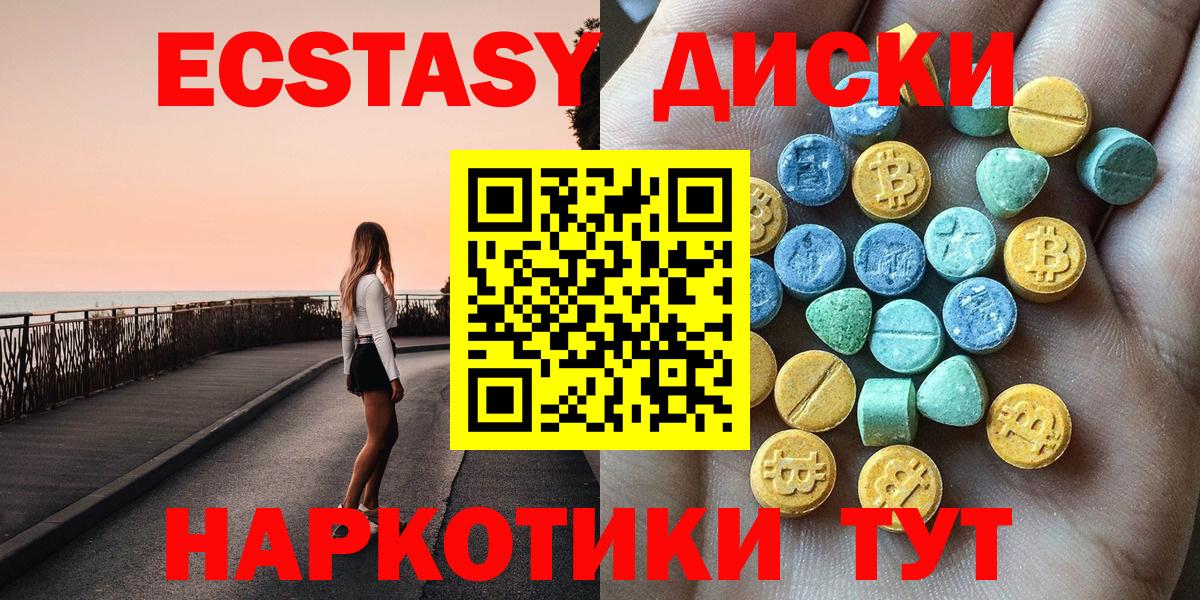 Экстази  Экстази 99%  мега зеркало  Ижевск  Вход с VPN 