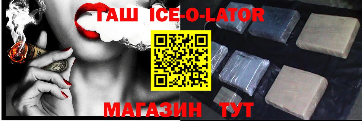 Гашиш  ГАШИШ Изолятор  Вход с VPN  Ижевск 