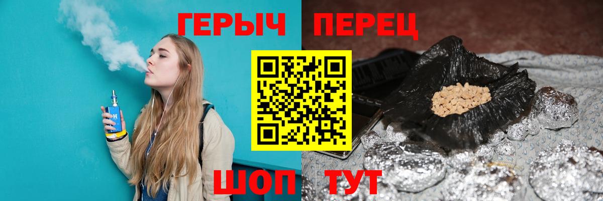 Героин Heroin Ижевск
