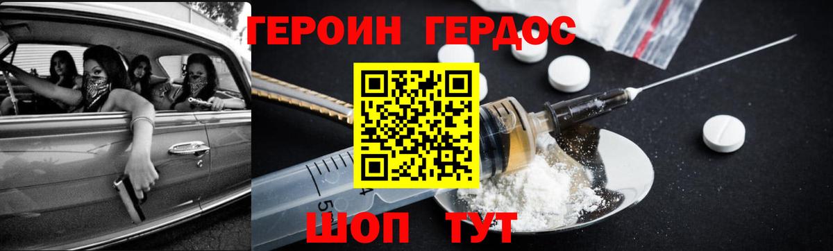 ГЕРОИН  ГЕРОИН афганец  Вход с VPN  Ижевск 