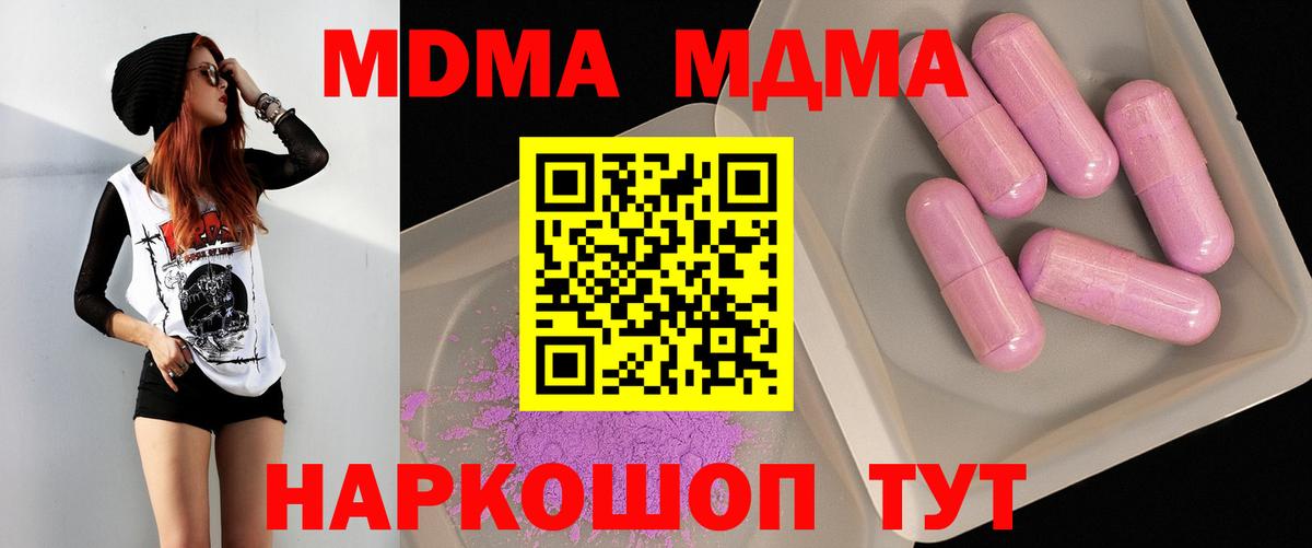 MDMA Molly Ижевск