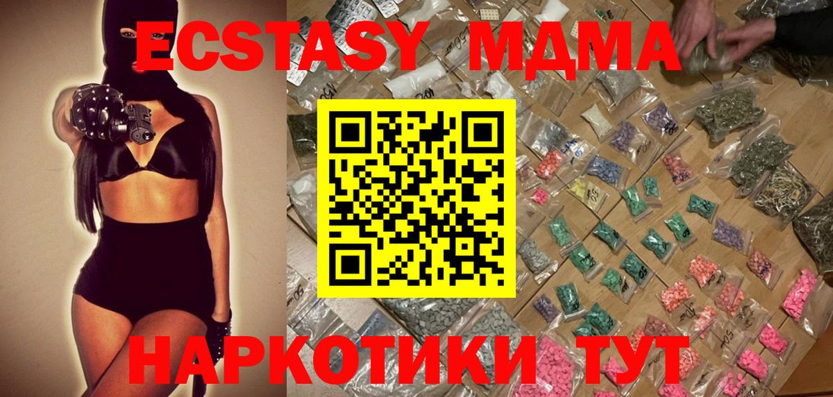 Ижевск  МДМА Molly  Вход с VPN  МДМА молли 