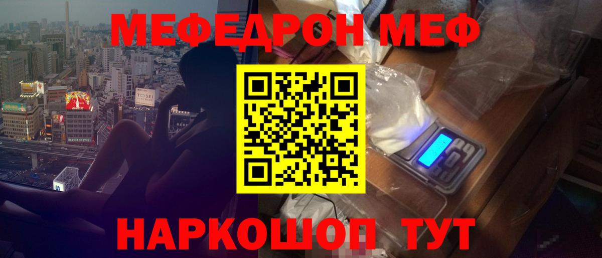 Мефедрон  МЕФ VHQ  Вход с VPN  Ижевск 