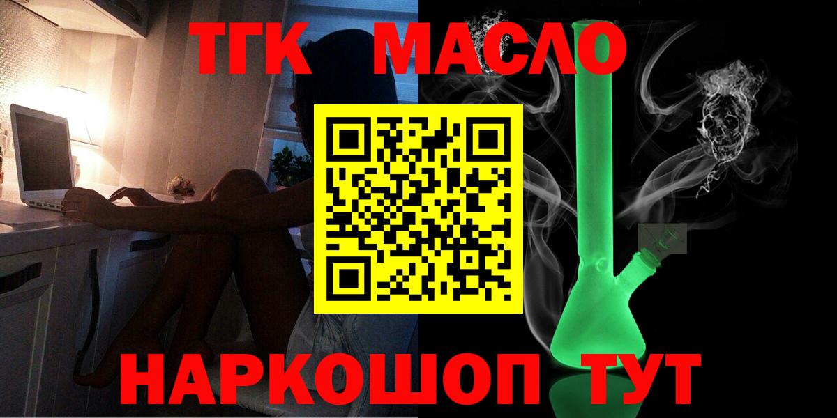 ТГК THC oil  Вход с VPN  Ижевск  Дистиллят ТГК THC oil 