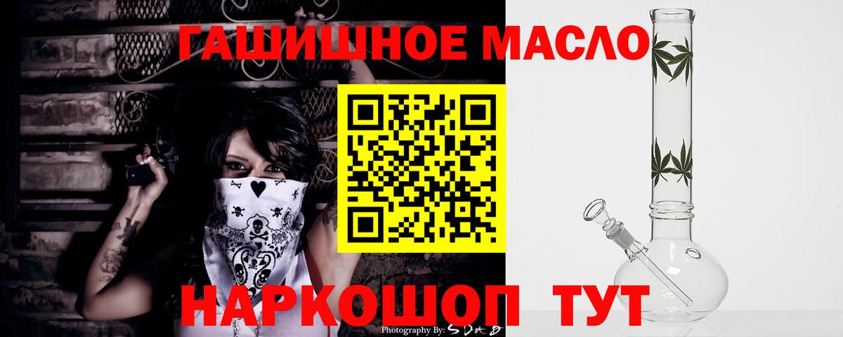 Дистиллят ТГК THC oil Ижевск