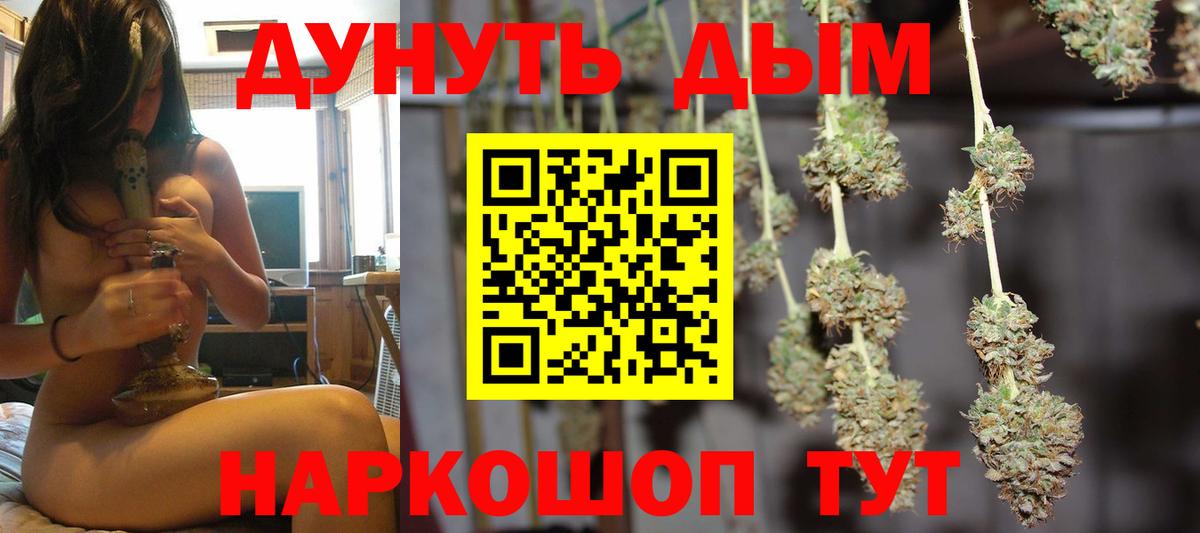 Ижевск  Марихуана семена  Бошки Шишки Ganja  Вход с VPN  Конопля тримм 